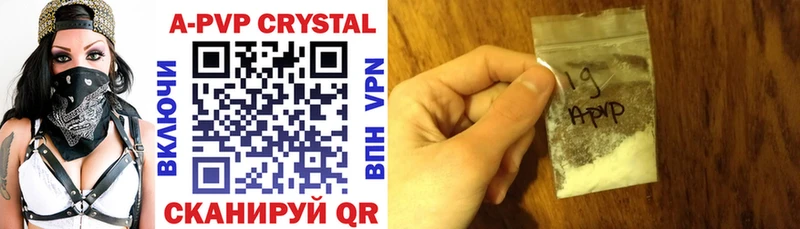 Купить  Моршанск  APVP Crystall 