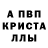 МДМА crystal Gelios 166