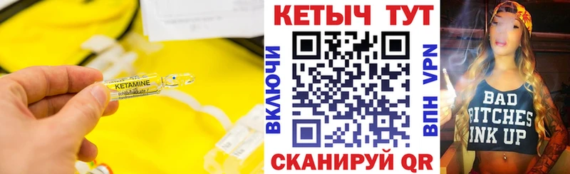 Кетамин ketamine  Купить закладки  Моршанск 
