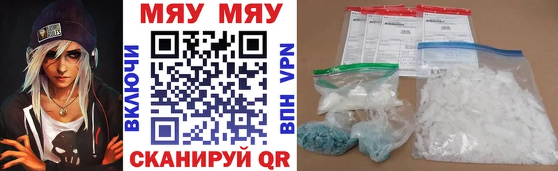 МЯУ-МЯУ VHQ  Купить где  Моршанск 