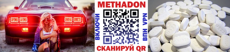 МЕТАДОН VHQ Купить где Моршанск